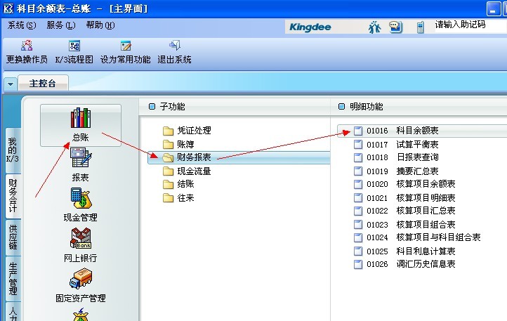 金蝶eas手机版金蝶eas系统手机版-第2张图片-亚星国际官网
