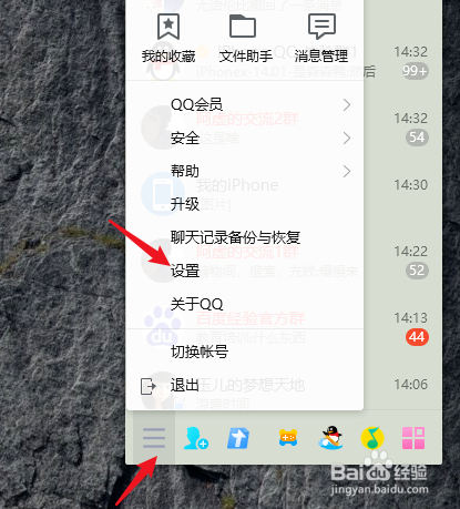 手机怎么登电脑版qq电脑版二维码在哪里打开