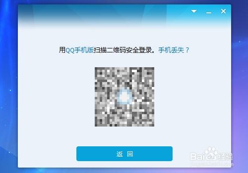 手机怎么登电脑版qq电脑版二维码在哪里打开-第2张图片-亚星国际官网