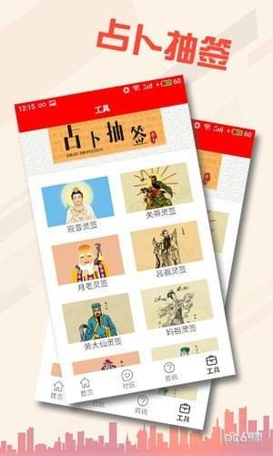 6合助手官方版手机版六合助手589749com-第2张图片-亚星国际官网