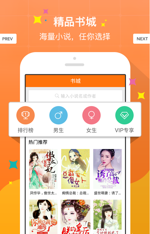 关于第一版主小说站手机版的信息-第1张图片-亚星国际官网