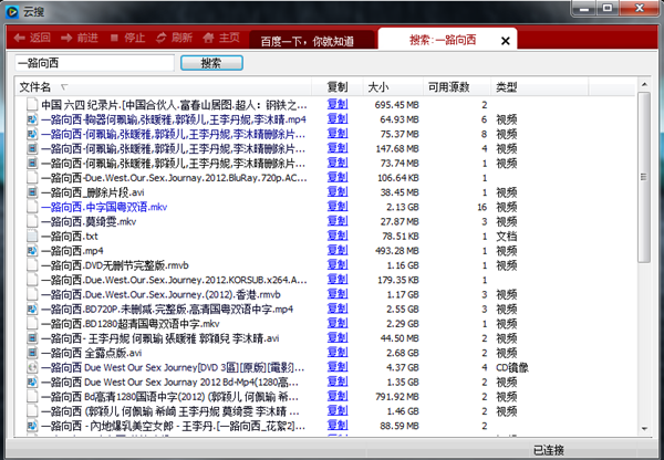 p2p种子神器安卓版p2p种子安卓版破解版-第2张图片-亚星国际官网
