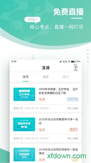 药师客户端名称药师七佛世界及名称-第2张图片-亚星国际官网