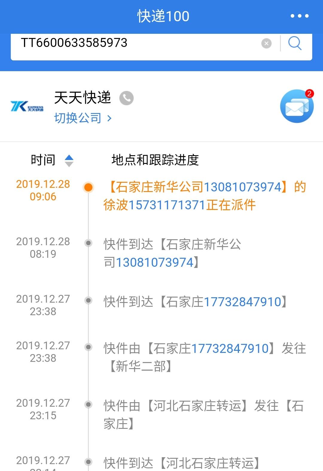 云南快递客户端查询物流浙江到云南什么快递最便宜