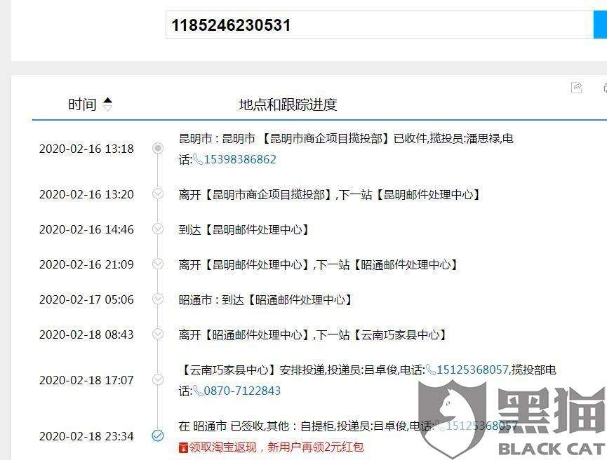 云南快递客户端查询物流浙江到云南什么快递最便宜-第2张图片-亚星国际官网