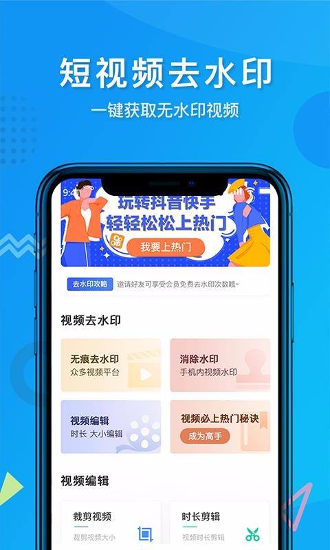 视频去除水印教程苹果版视频去除水印最好的软件免费-第2张图片-亚星国际官网