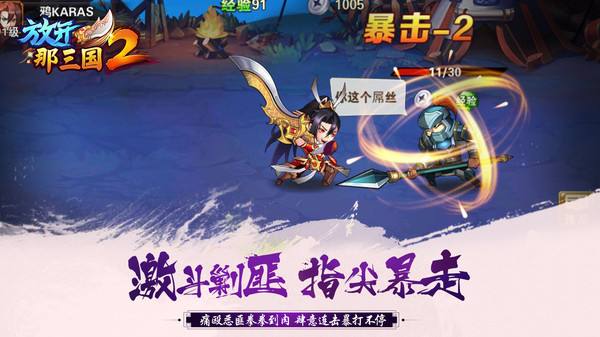 苹果版放开那三国放开那三国3ios新区表