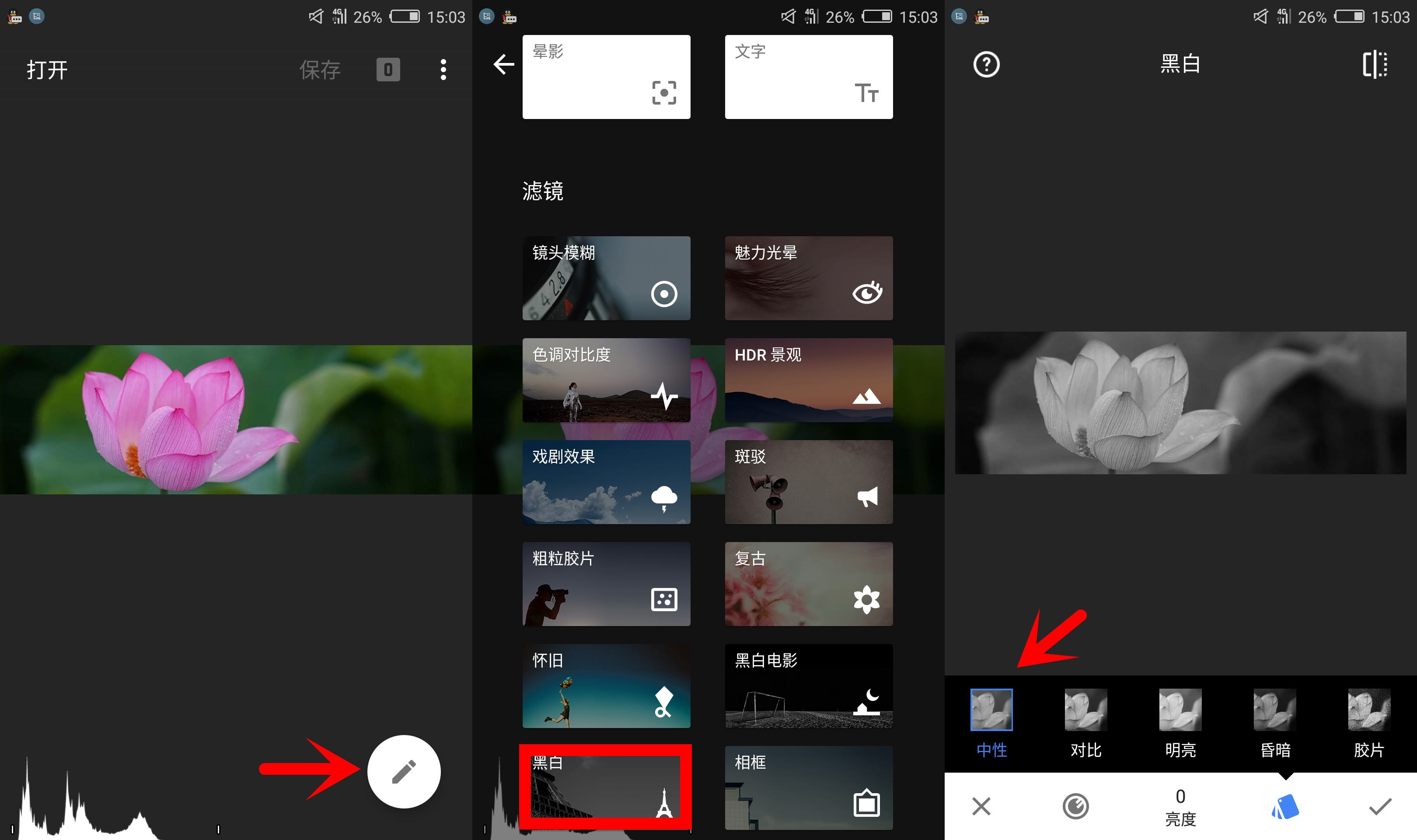 关于照片滤镜仿苹果单色版的信息-第1张图片-亚星国际官网