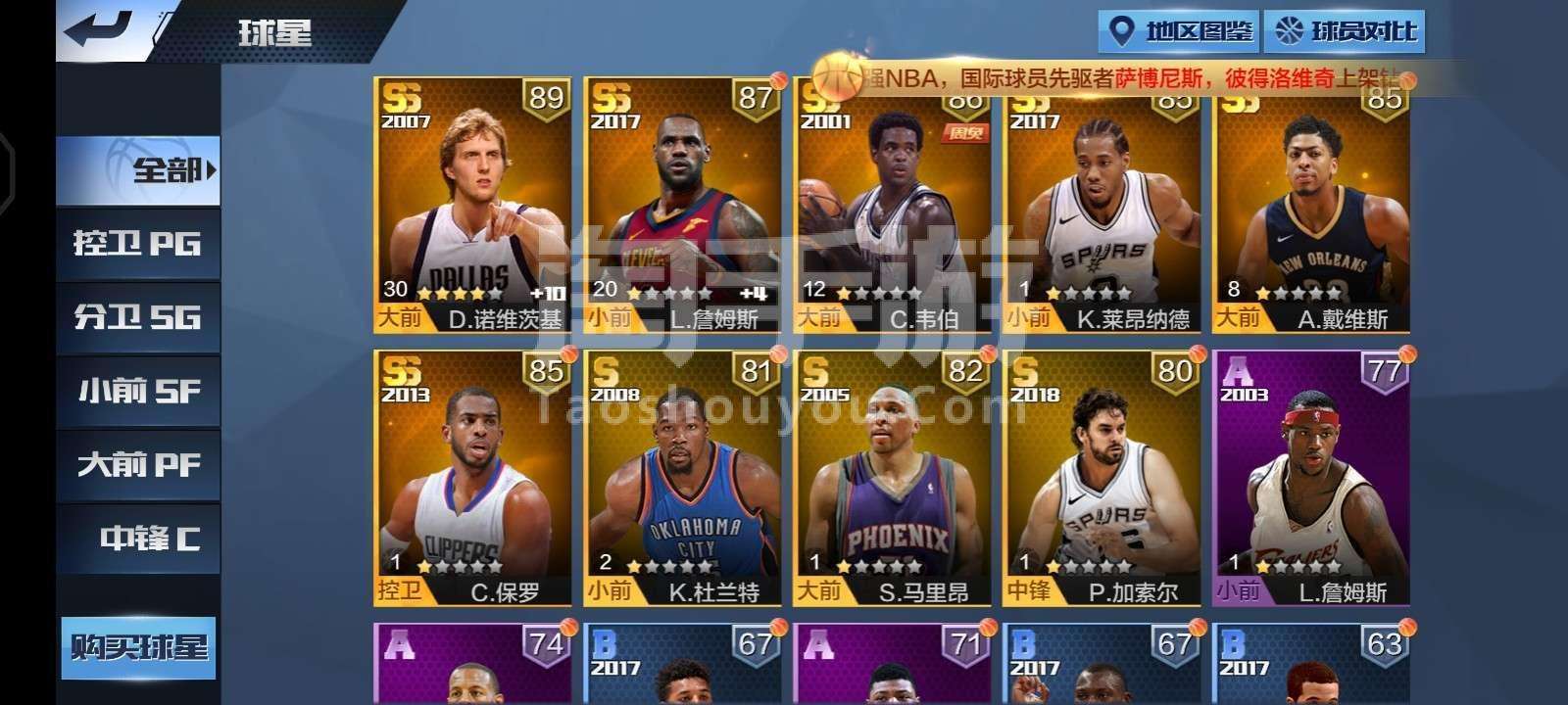 nba2k14安卓中文破解版nba2k22中文版下载免费pc版-第2张图片-亚星国际官网