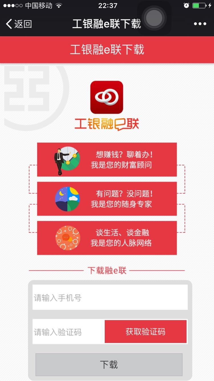 工行手机客户端app下载工行手机银行官方版免费下载-第1张图片-亚星国际官网
