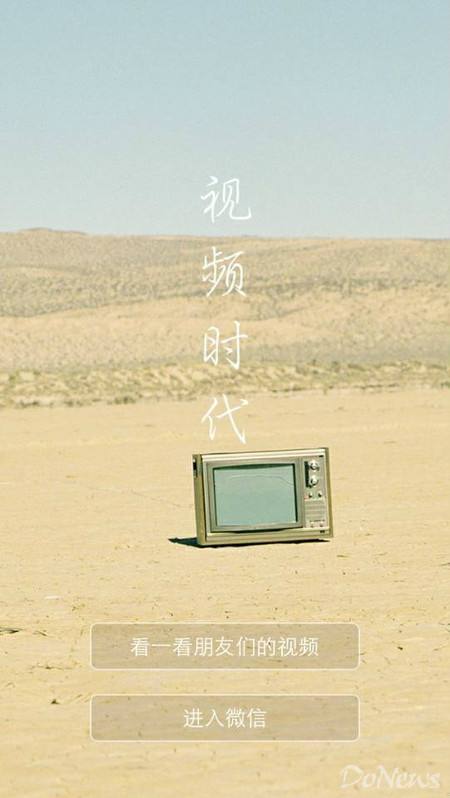 微信6.1苹果版苹果微信低版本官方下载-第2张图片-亚星国际官网