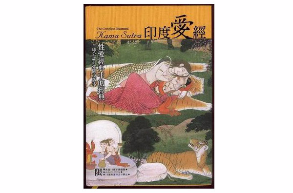 印度爱经安卓版印度西施全集1一5-第2张图片-亚星国际官网