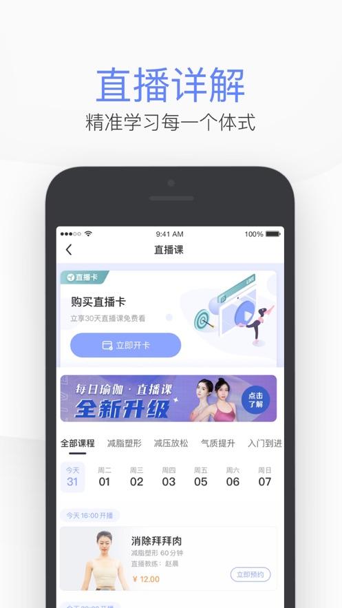 每日瑜伽手机版下载初学瑜伽100个动作-第2张图片-亚星国际官网