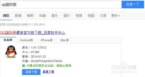 国际版qq下载手机版国际版安卓下载安装-第1张图片-亚星国际官网