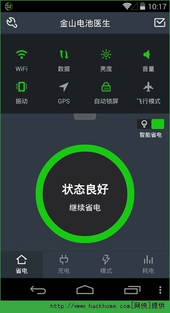 金山安卓版金山pdf破解版