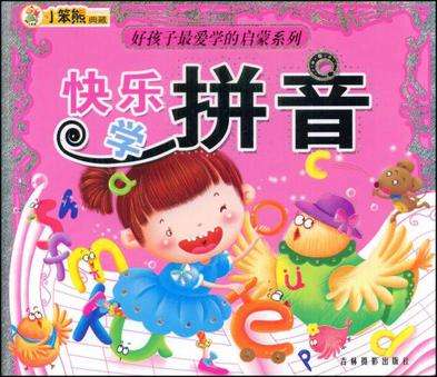 拼音快乐学手机安卓版安卓版的万能手写输入法-第1张图片-亚星国际官网
