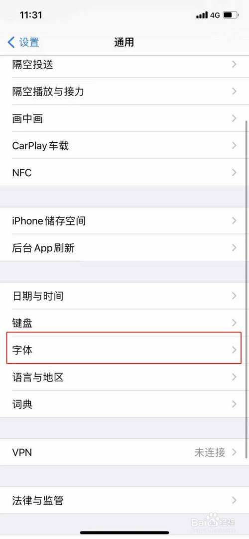 如何把字体变小苹果版的简单介绍-第2张图片-亚星国际官网