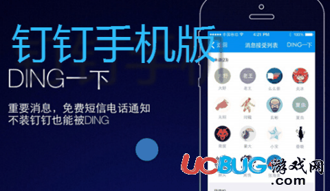 钉钉海外版安卓版哪个好钉钉4730安卓版下载-第2张图片-亚星国际官网