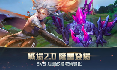 传说对决国际版下载安卓版arenaofvalor国际版下载-第1张图片-亚星国际官网