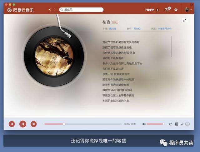 网易云音乐客户端没有歌词网易云音乐2016旧版本下载-第2张图片-亚星国际官网