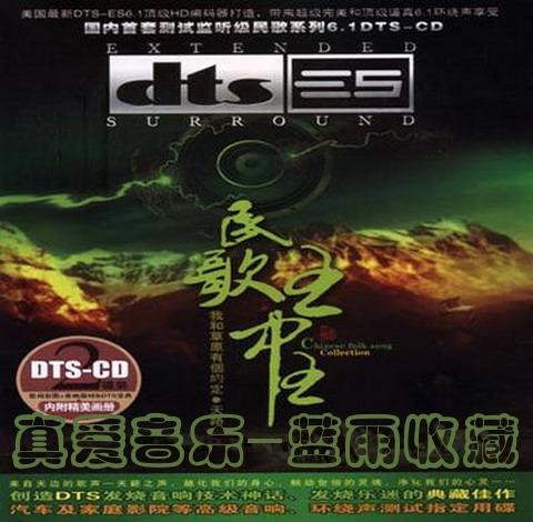 牛tvapp下载手机版:天涯杂谈牛人多，《民歌王中王》DTS版CD2下载地址帮我找找，谢了