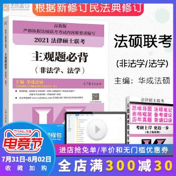 华成法硕app官方客户端华成法硕高分通关讲义综合课PDF-第1张图片-亚星国际官网