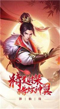 包含青云修仙诀红包版苹果手机的词条-第2张图片-亚星国际官网