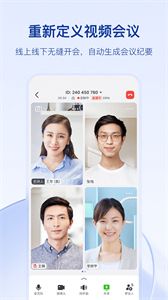 飞书有安卓版飞书苹果版下载-第1张图片-亚星国际官网