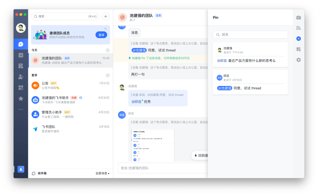 飞书有安卓版飞书苹果版下载-第2张图片-亚星国际官网