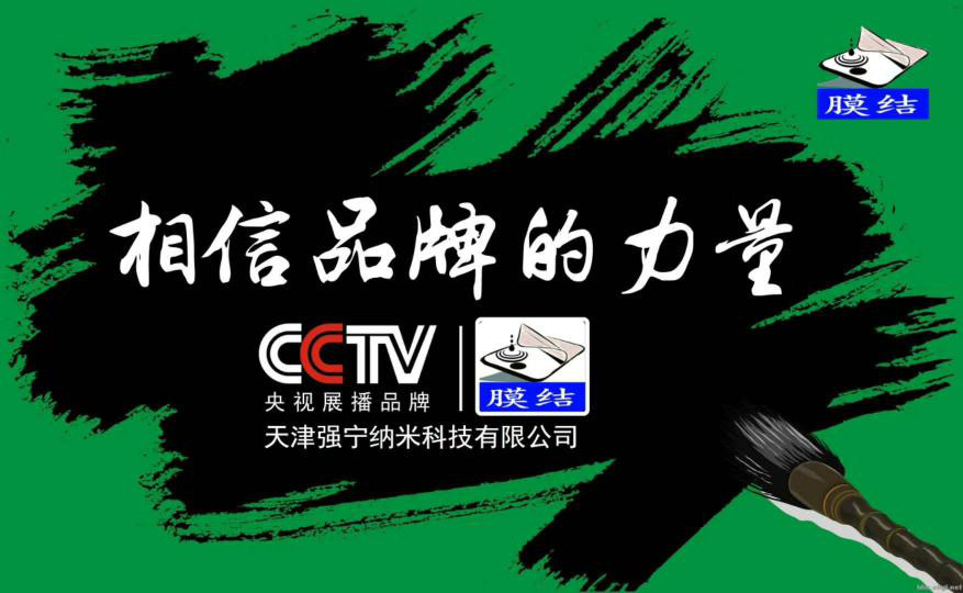 手机纳米防护创业版:膜结手机纳米防护
