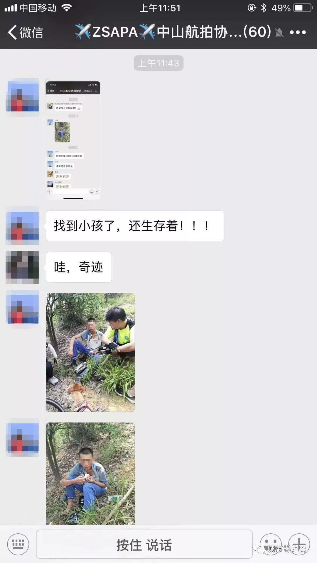 手机版极致荒野求生:现实版荒野求生，中山15岁少年上山失踪9天生还？