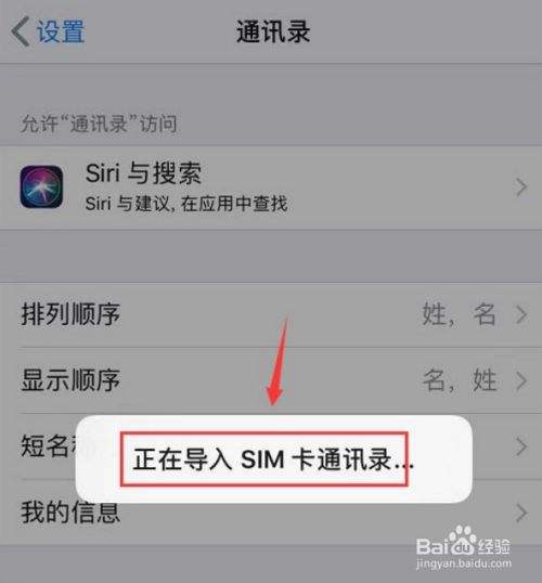 苹果手机怎么群删通讯录苹果手机换了通讯录怎么恢复