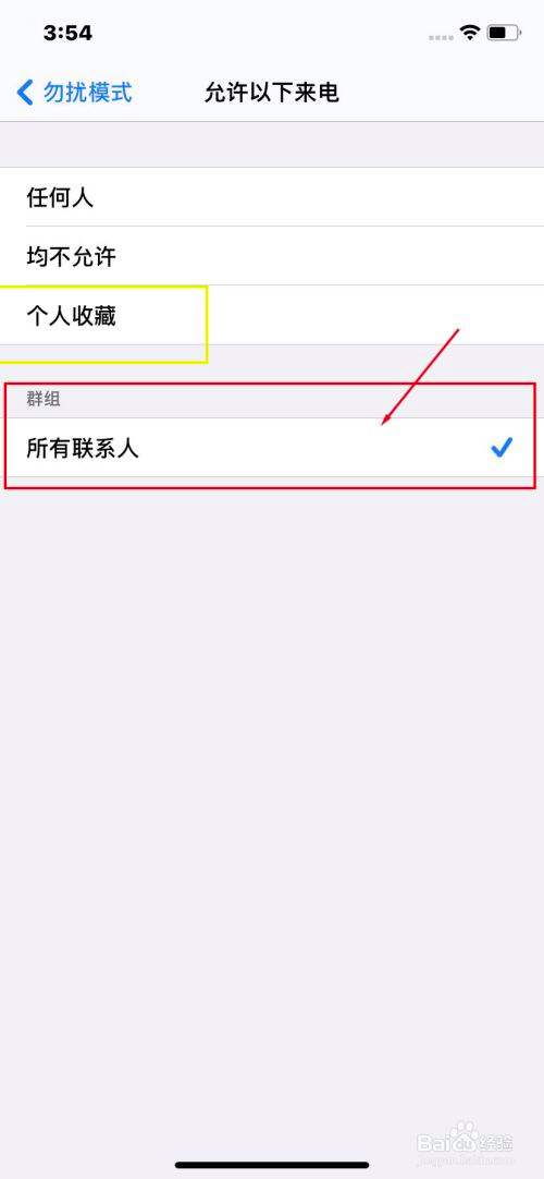 苹果手机怎么群删通讯录苹果手机换了通讯录怎么恢复-第2张图片-亚星国际官网