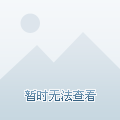 苹果手机每次开机需要激活苹果手机突然需要激活怎么回事