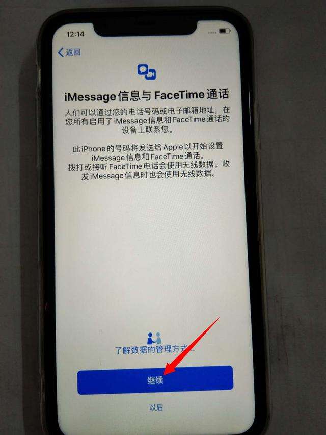 苹果手机每次开机需要激活苹果手机突然需要激活怎么回事-第2张图片-亚星国际官网