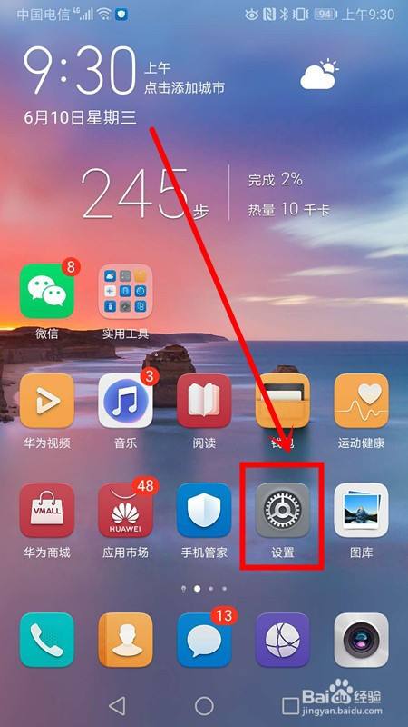 华为手机系统字库华为手机鸿蒙系统怎样回到原安卓系统-第2张图片-亚星国际官网
