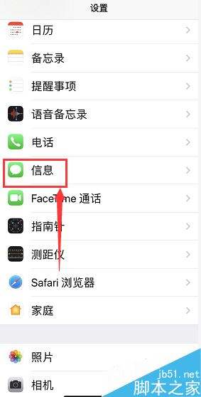 苹果手机怎么信息共享苹果手机怎么恢复微信聊天记录-第2张图片-亚星国际官网