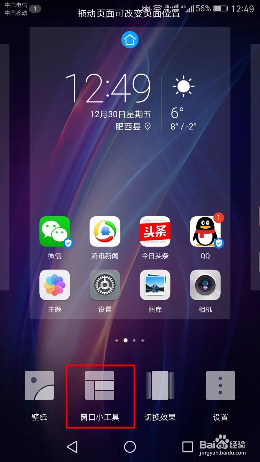 华为手机数字锁屏华为nova忘记锁屏密码-第2张图片-亚星国际官网