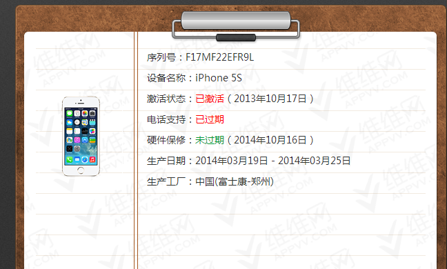 关于苹果手机序列号苹果手机序列号是哪一个