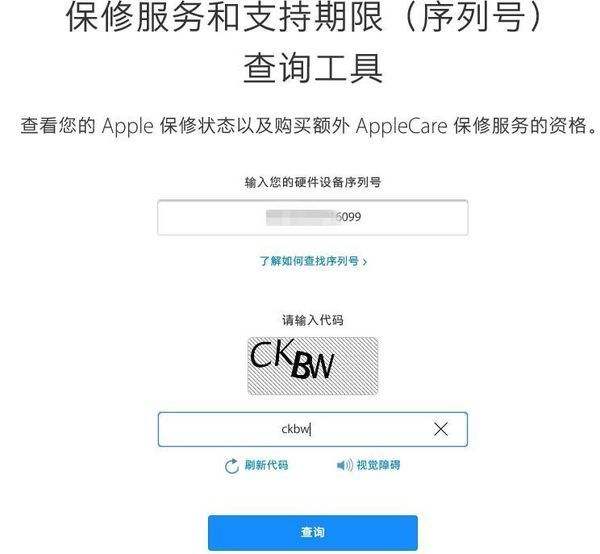 关于苹果手机序列号苹果手机序列号是哪一个-第2张图片-亚星国际官网
