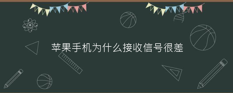 苹果手机信号察看苹果手机这么看手机信号-第2张图片-亚星国际官网