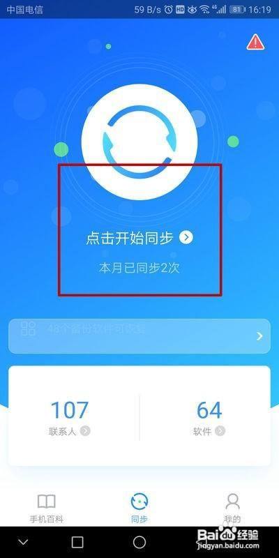 苹果如何找回华为手机苹果手机怎么找回聊天记录