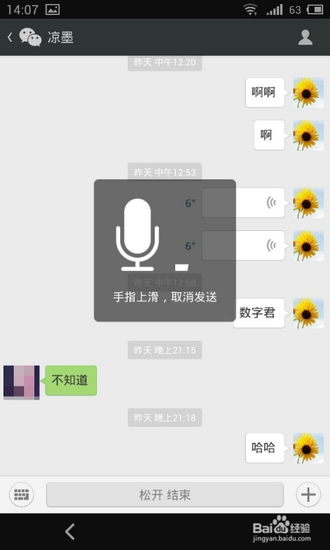 苹果手机短信转换语音关闭imessage发送短信