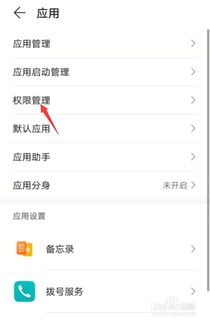 华为手机关闭降噪华为手机关闭智慧搜索