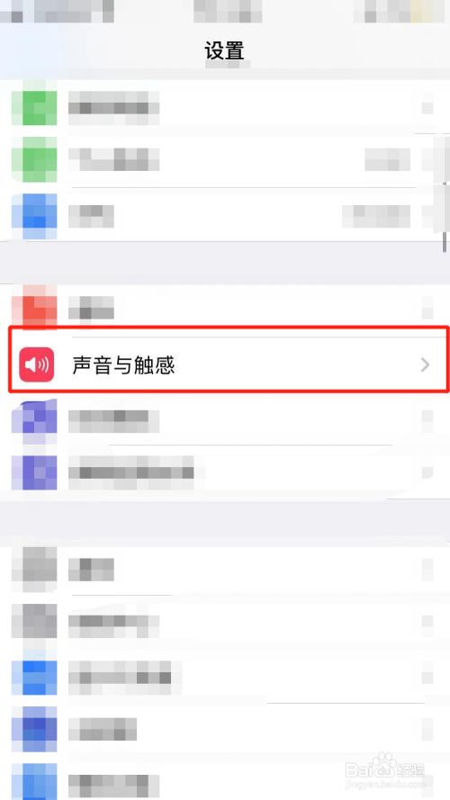 苹果手机音量微调苹果手机在哪里调通话音量-第2张图片-亚星国际官网