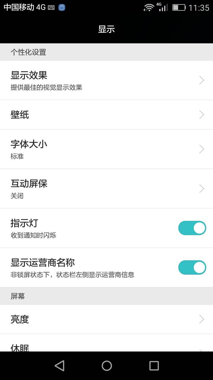 华为手机屏幕字体如何去掉华为手机屏幕上的小圆圈-第2张图片-亚星国际官网