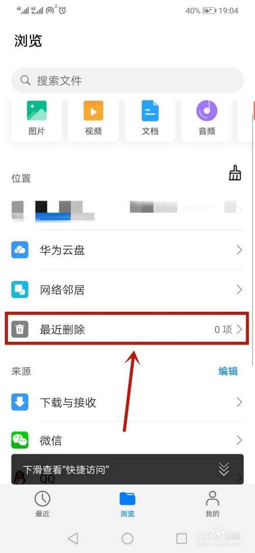 华为找回手机功能吗华为手机怎么找回手机