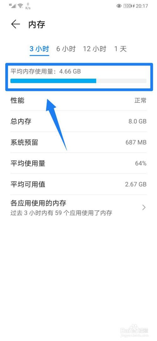 华为手机怎样看内存华为手机内存清理妙招