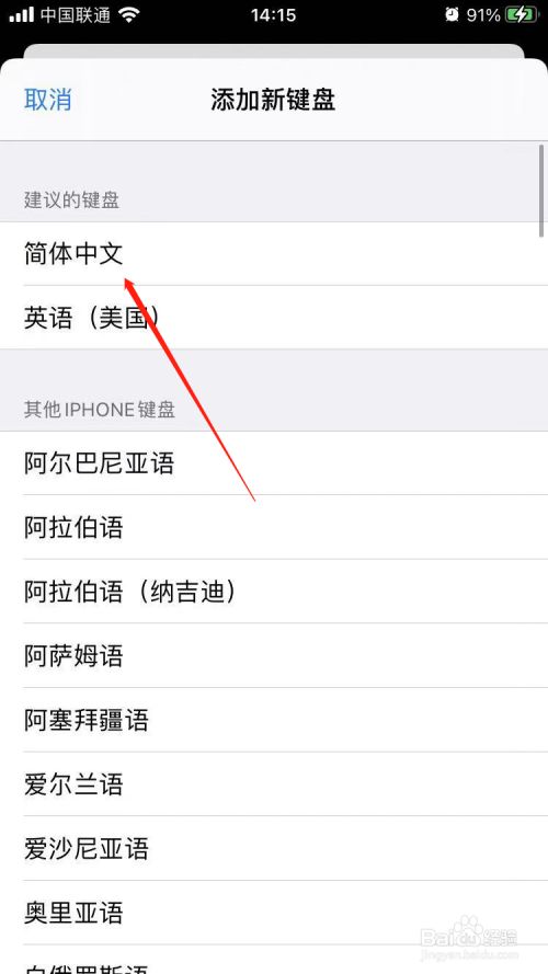 苹果手机通讯录输入法苹果手机怎么把通讯录导入电脑