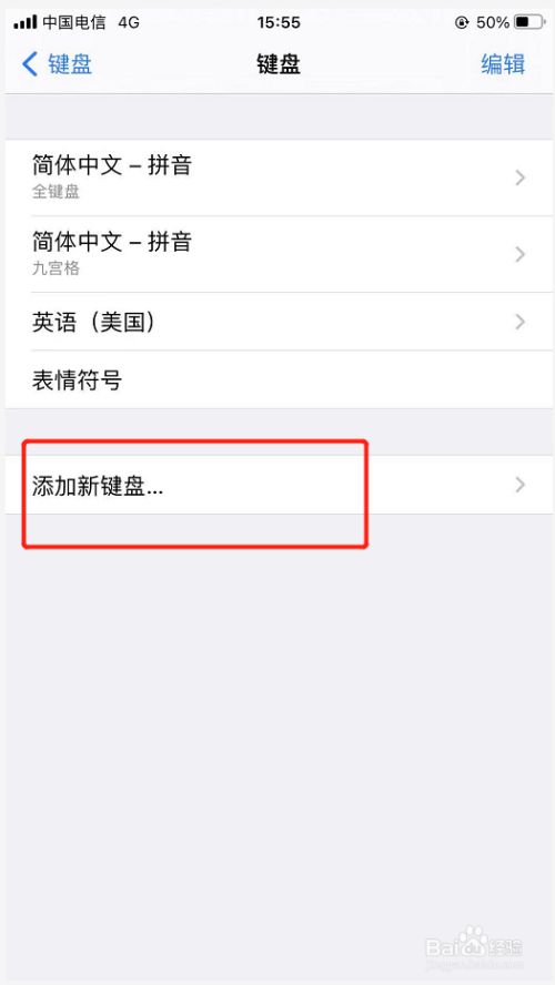 苹果手机通讯录输入法苹果手机怎么把通讯录导入电脑-第2张图片-亚星国际官网